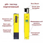 рН-метр (pH-009)